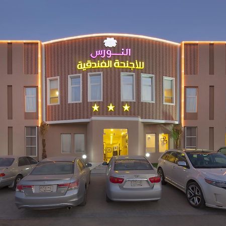 Al Nawras Hotel Dammam Zewnętrze zdjęcie